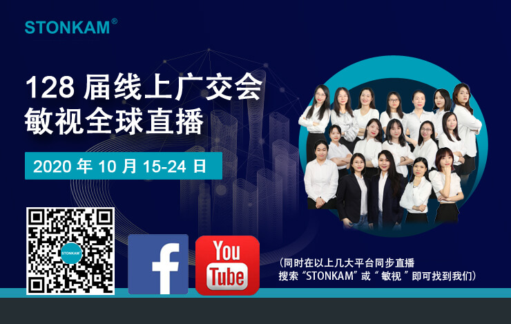 第128屆廣交會來啦！10月15-24日，敏視直播間等你共話AI車載黑科技！