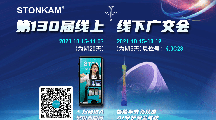 十月展會│敏視與您相約廣交會和HKTDC線上&線下展會！