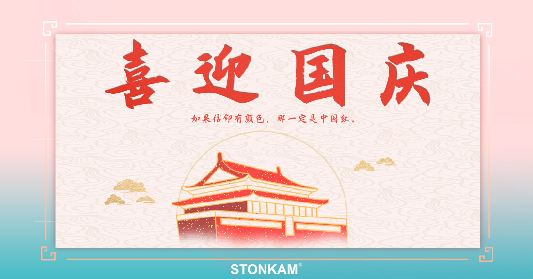 敏視祝大家國慶節(jié)快樂！