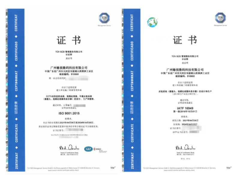 喜報！敏視再一次通過IATF16949換證審核