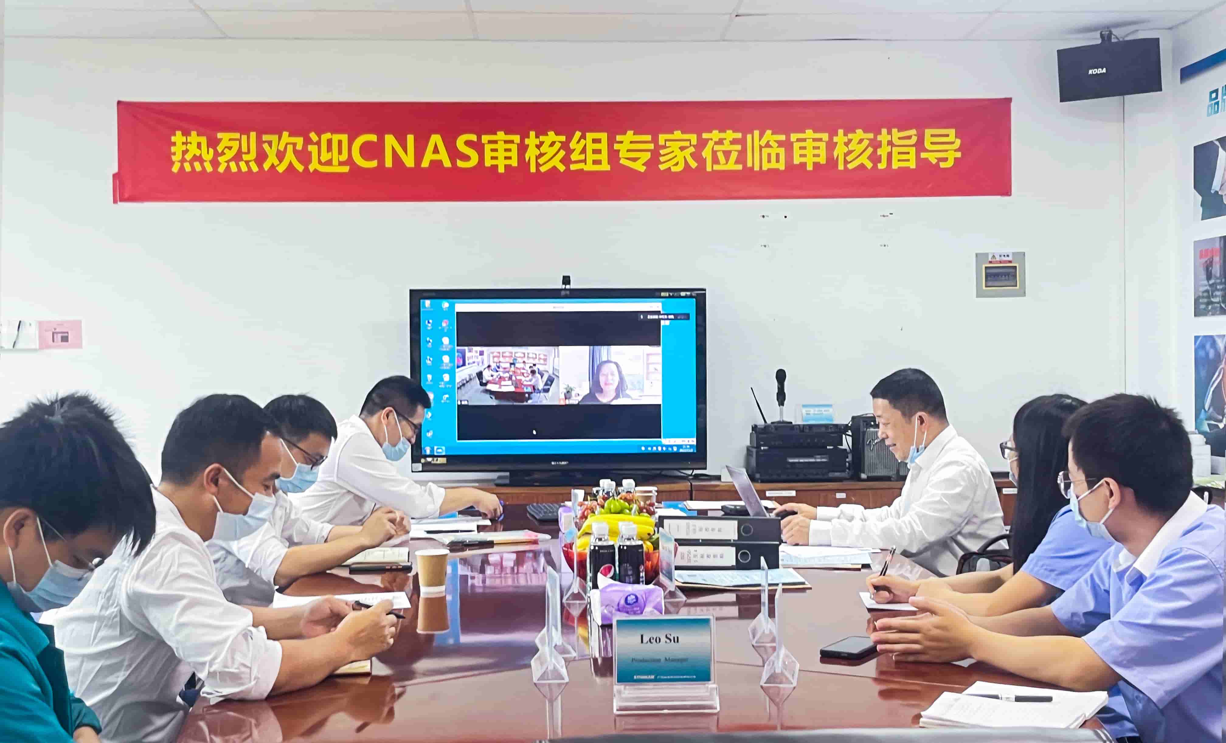 敏視順利通過CNAS實驗室現(xiàn)場評審！
