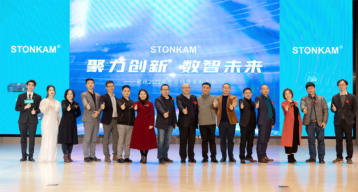 聚力創(chuàng)新，數(shù)智未來 | 敏視2022年度總結(jié)表彰大會舉行！
