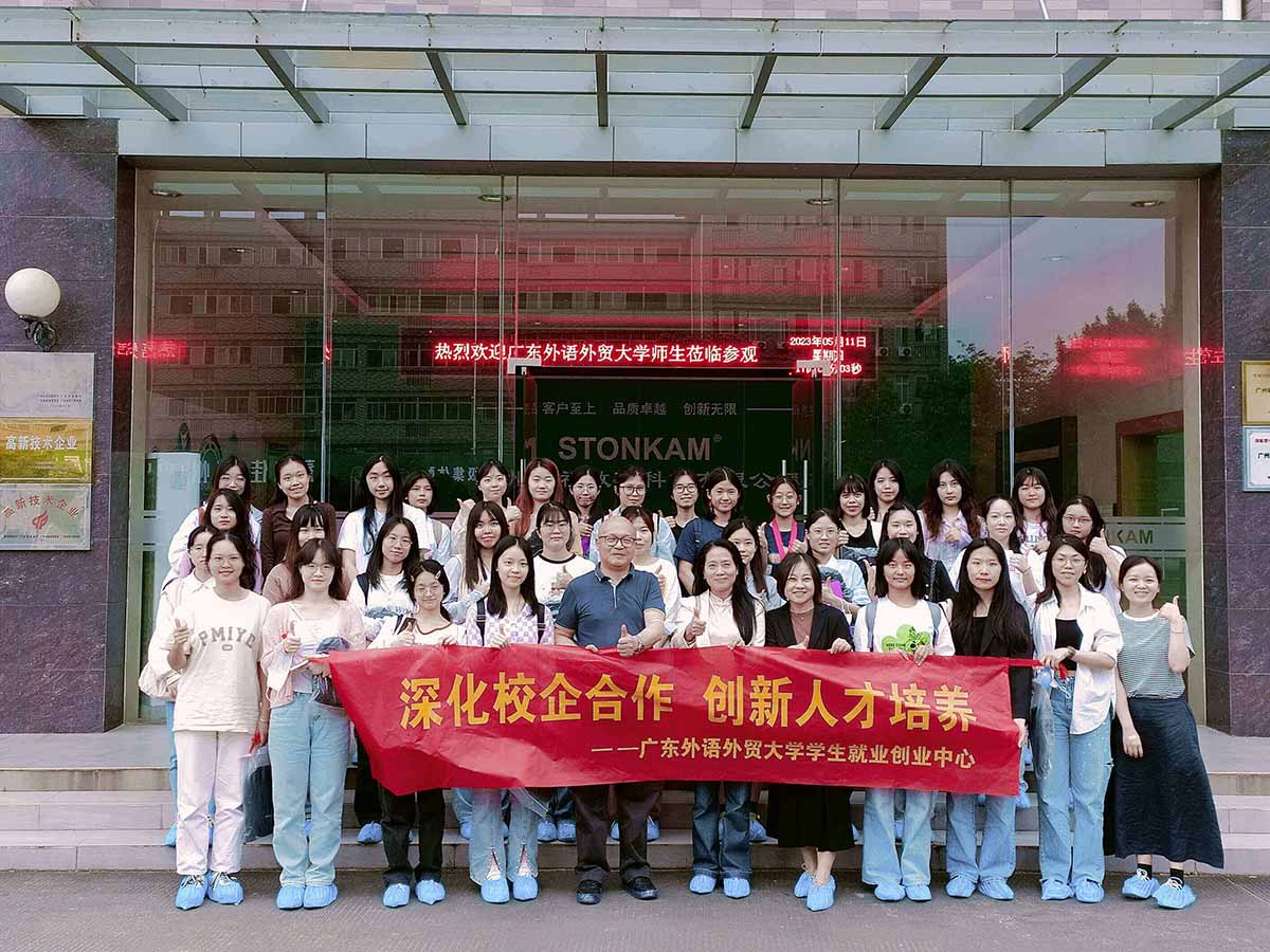 深化校企合作！廣外師生來訪敏視交流學(xué)習(xí)
