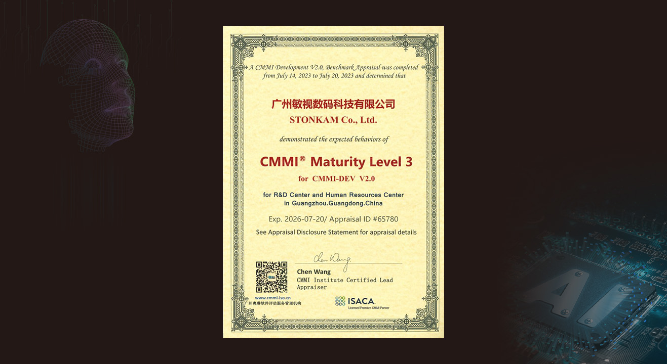 國際權(quán)威認(rèn)可！敏視通過CMMI3級認(rèn)證