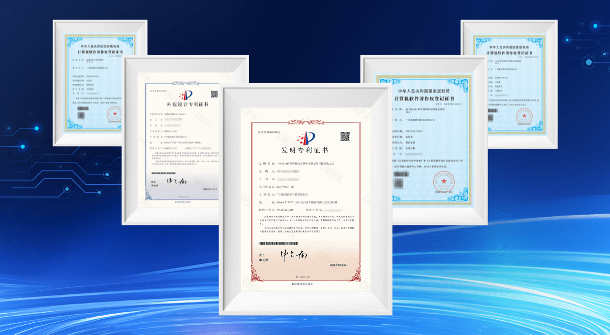 熱烈祝賀！敏視再添多項知識產(chǎn)權(quán)創(chuàng)新成果
