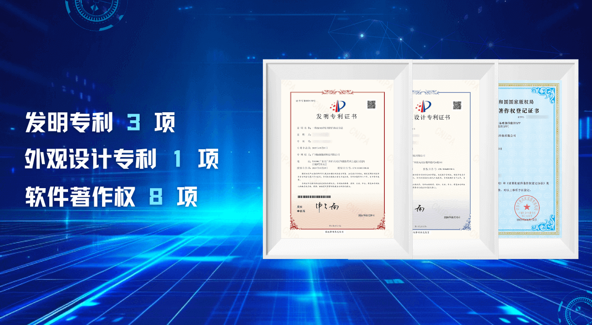 喜訊 | 祝賀敏視新獲發(fā)明專利等多項(xiàng)證書！
