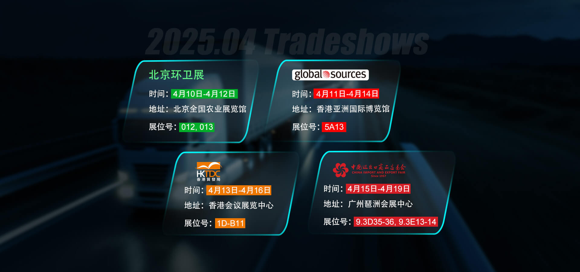 敏視4月展會(huì)預(yù)告，誠(chéng)邀您共襄盛舉！
