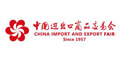 122屆廣交會-Canton Fair