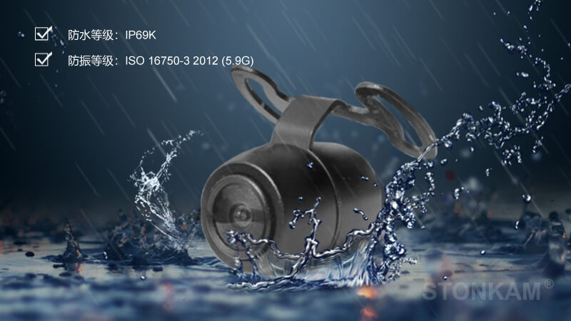 IP69K 防水車載后視攝像頭