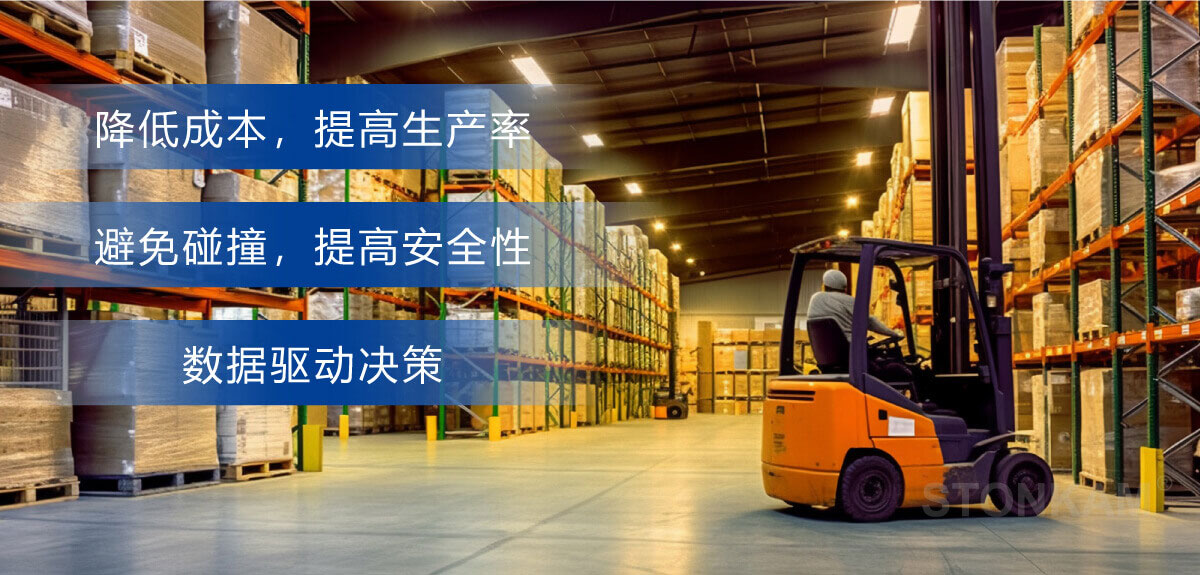 叉車管理系統(tǒng)